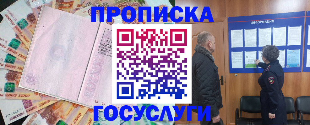 временная регистрация адрес в Осинниках