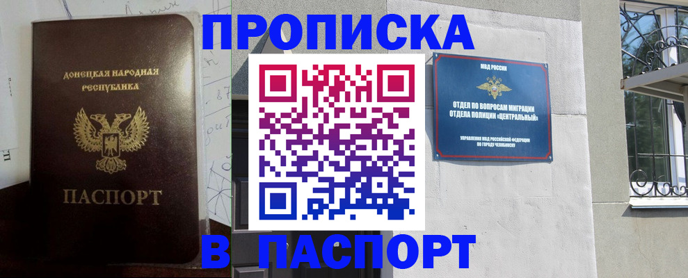 регистрация в Осинниках