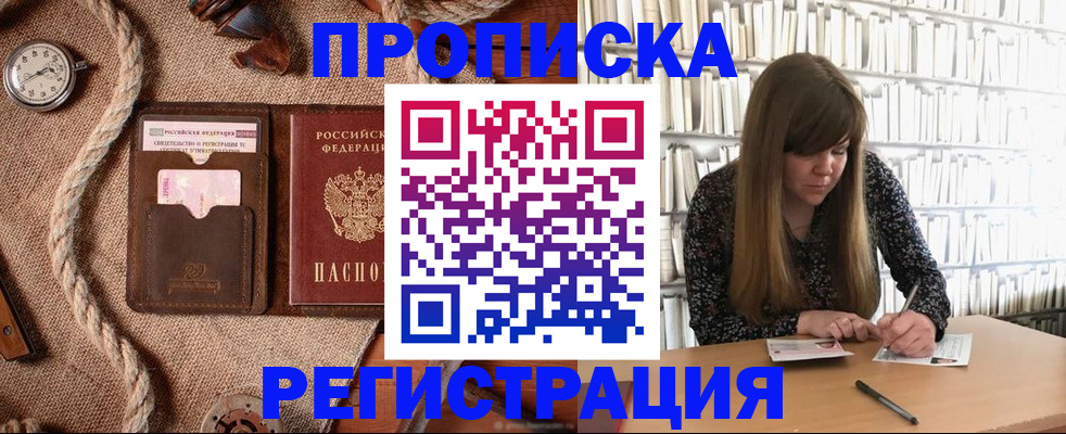временная регистрация собственник в Осинниках